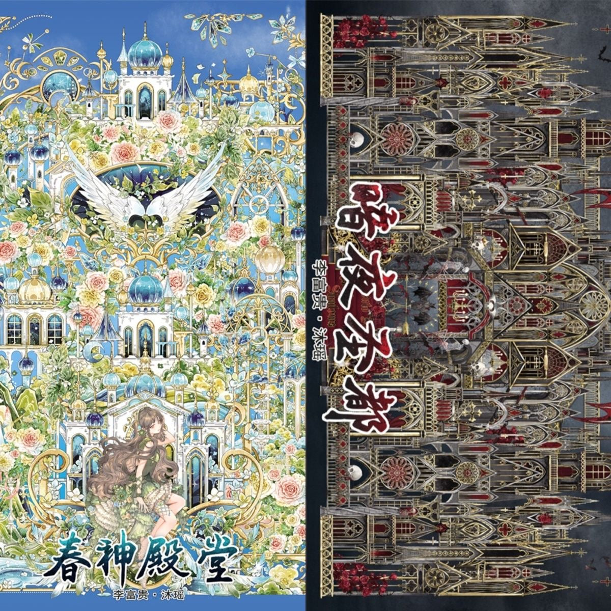 Mu Yao · Li Fugui Shell-Luster Spring Deity Temple & Nocturnal Holy City Castle Scene Diorama Sticker Set