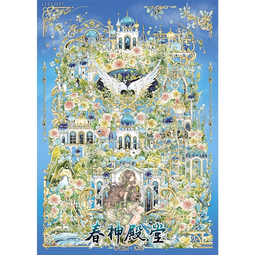 Mu Yao · Li Fugui Shell-Luster Spring Deity Temple & Nocturnal Holy City Castle Scene Diorama Sticker Set