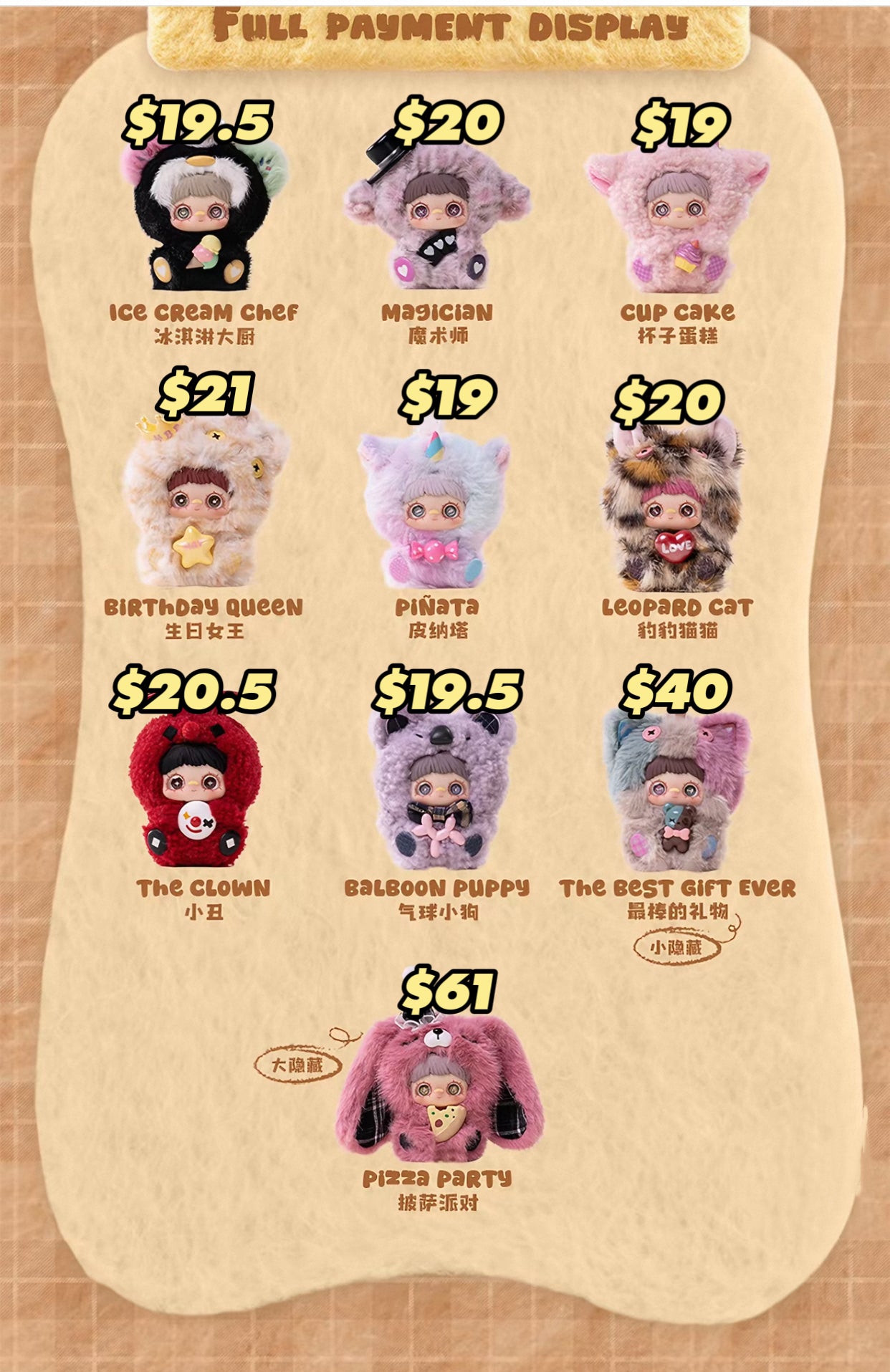 【MAYMEI】SURPRISE PARTY SERIES PLUSH BLIND BOX